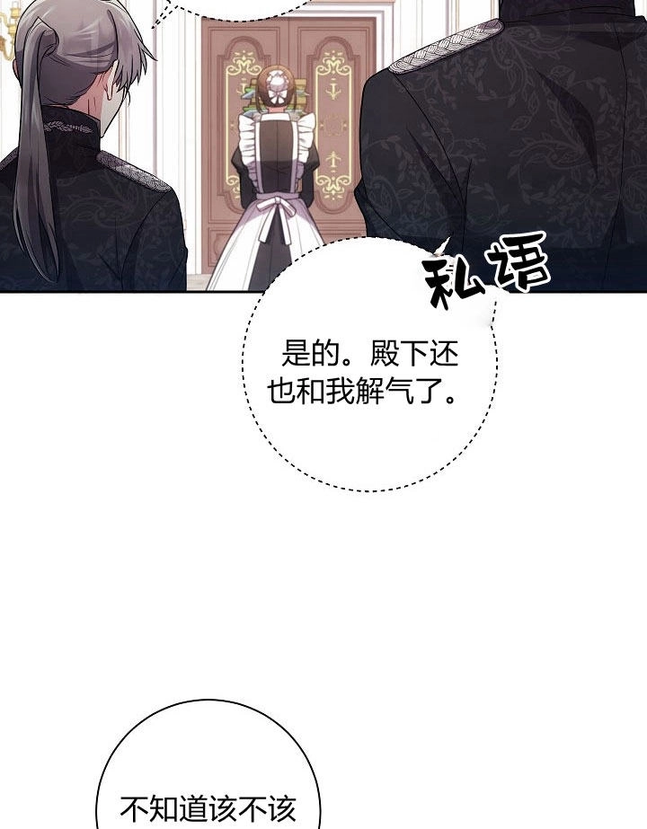《伊莱恩的故事》第29话 第11页