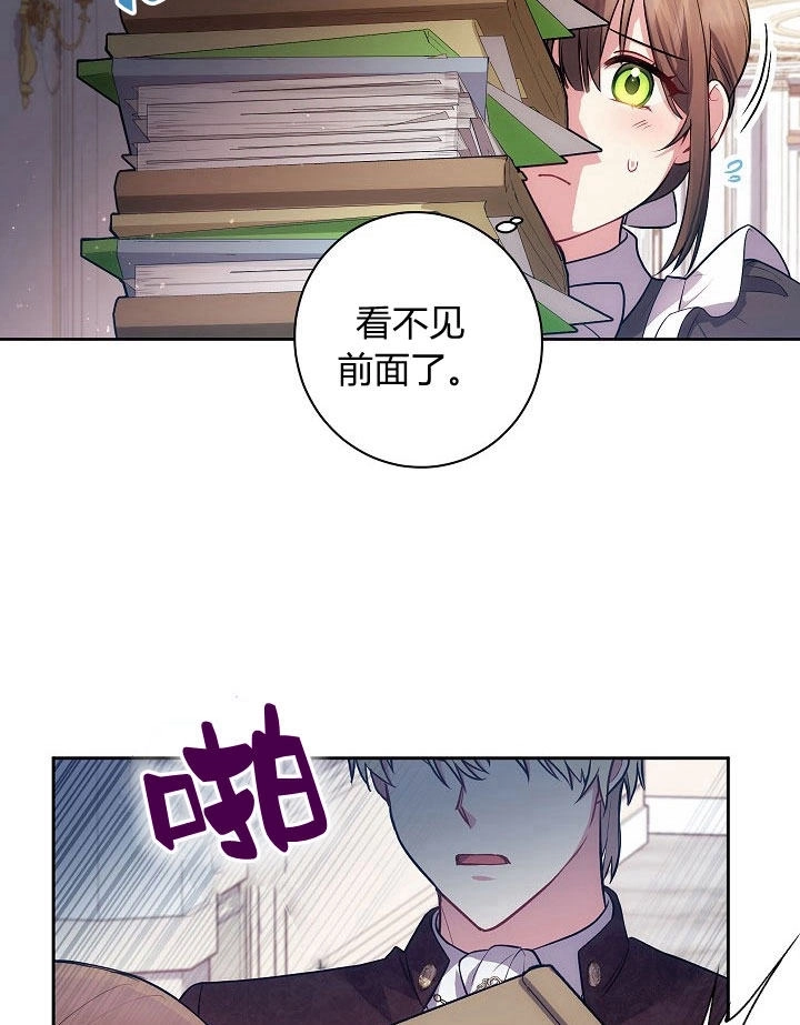 《伊莱恩的故事》第29话 第18页