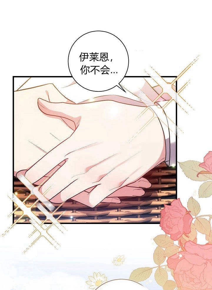 《伊莱恩的故事》第29话 第68页