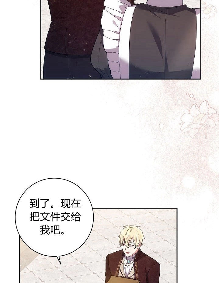 《伊莱恩的故事》第29话 第51页