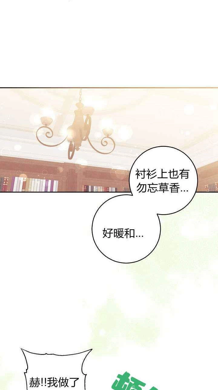 《伊莱恩的故事》第03话 第59页