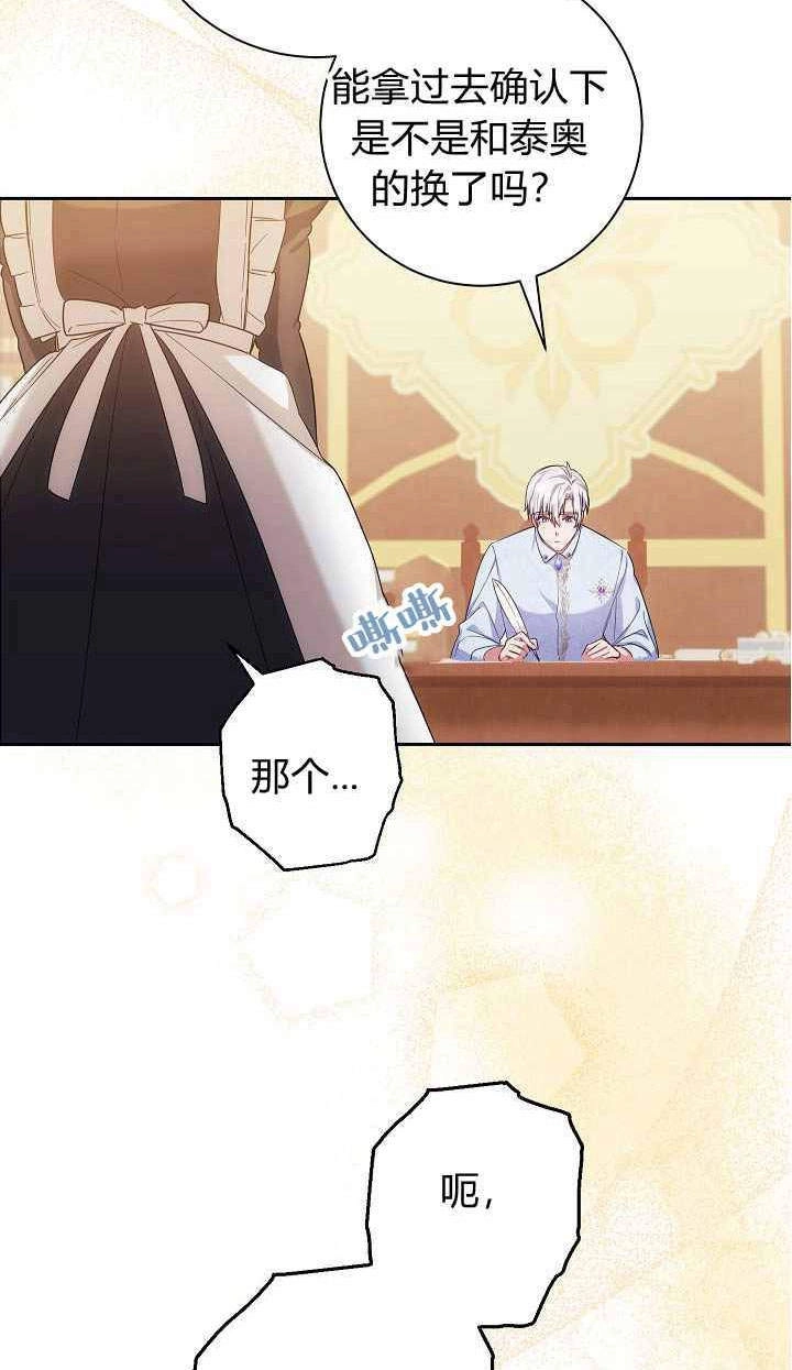 《伊莱恩的故事》第03话 第38页