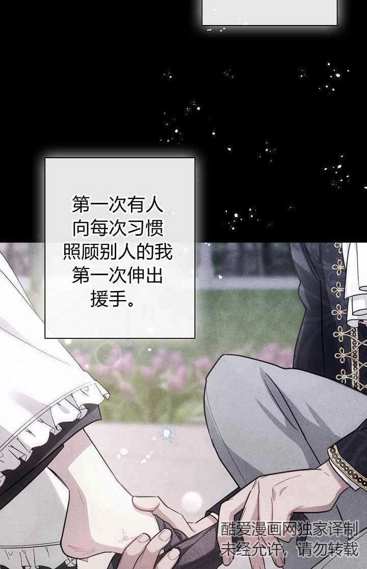 《伊莱恩的故事》第03话 第2页