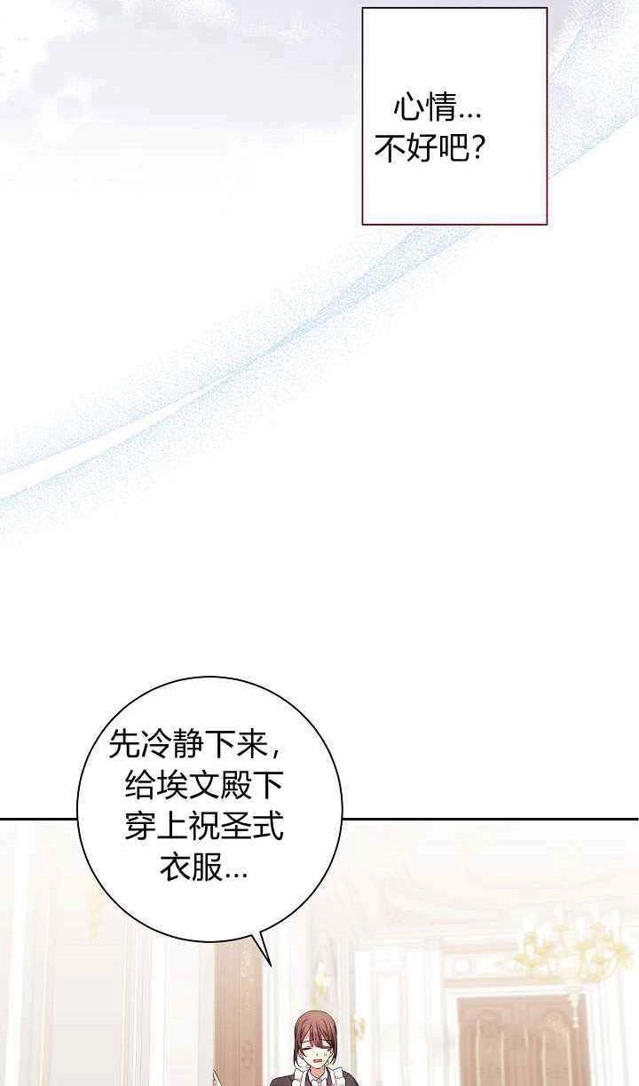 《伊莱恩的故事》第03话 第78页