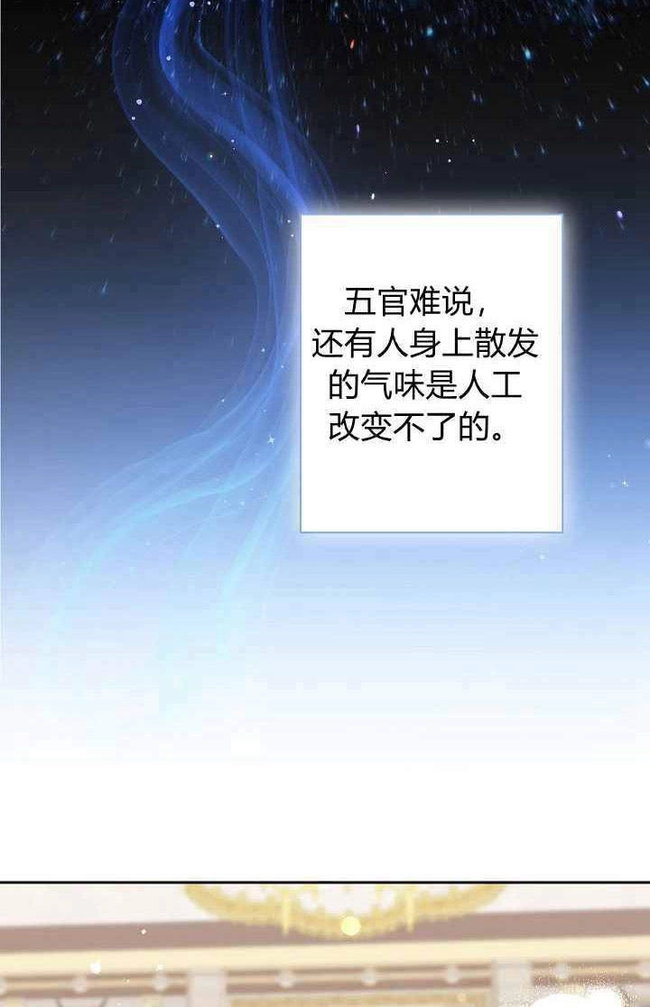 《伊莱恩的故事》第03话 第18页