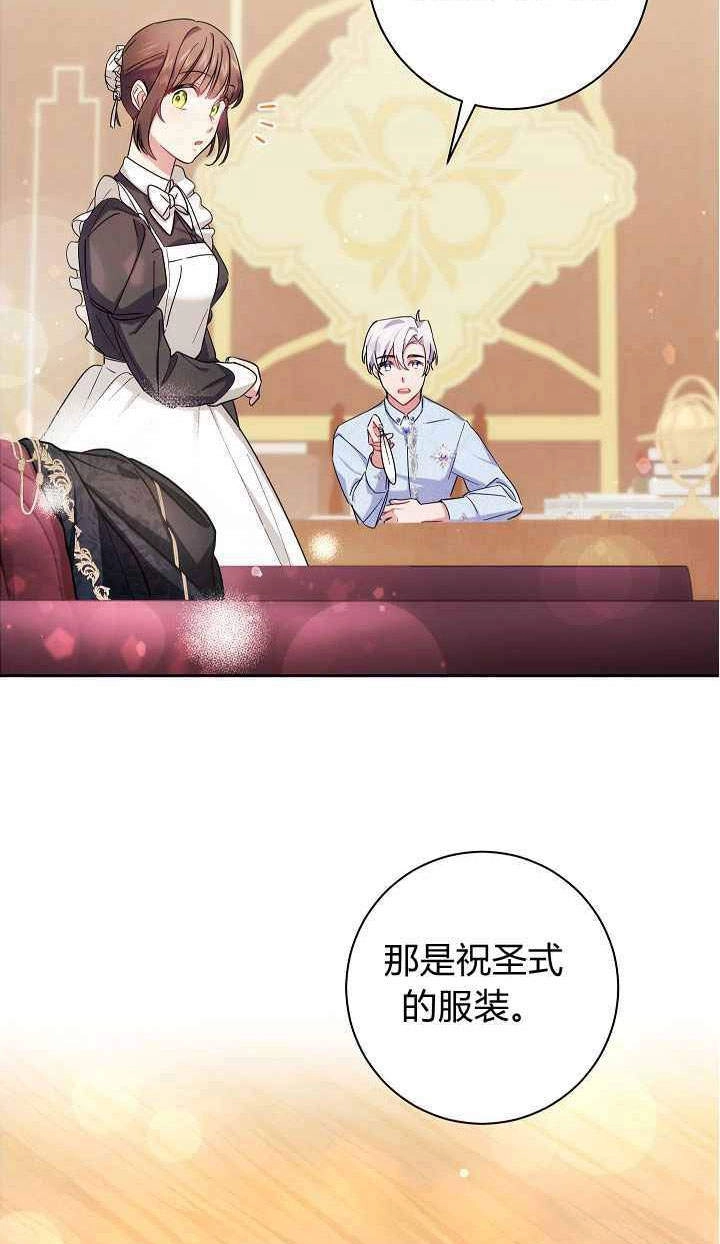 《伊莱恩的故事》第03话 第36页