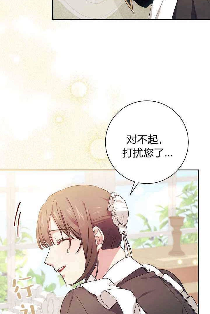 《伊莱恩的故事》第03话 第93页