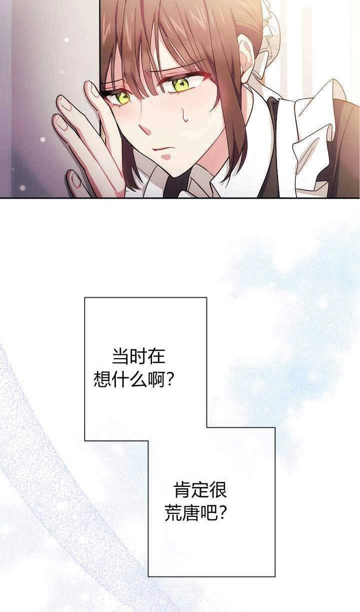 《伊莱恩的故事》第03话 第76页