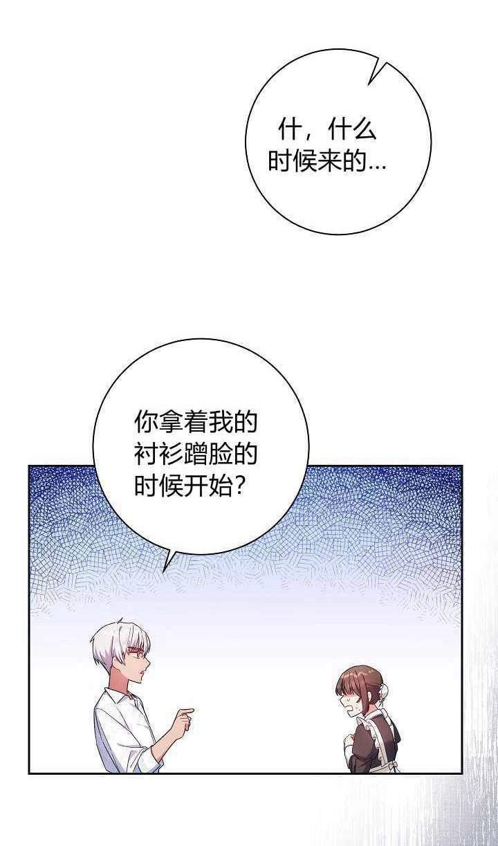 《伊莱恩的故事》第03话 第65页