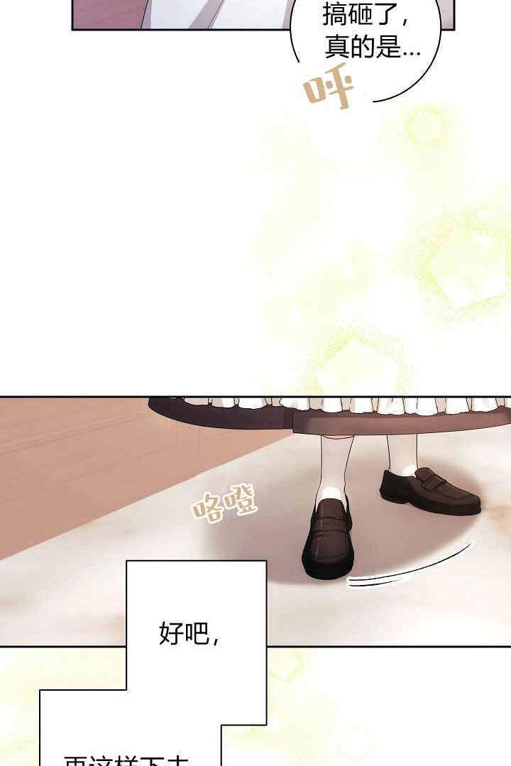 《伊莱恩的故事》第03话 第82页