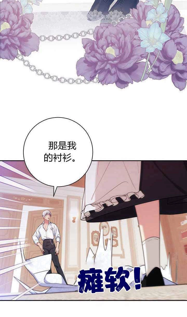 《伊莱恩的故事》第03话 第64页