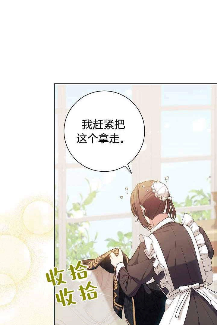 《伊莱恩的故事》第03话 第92页