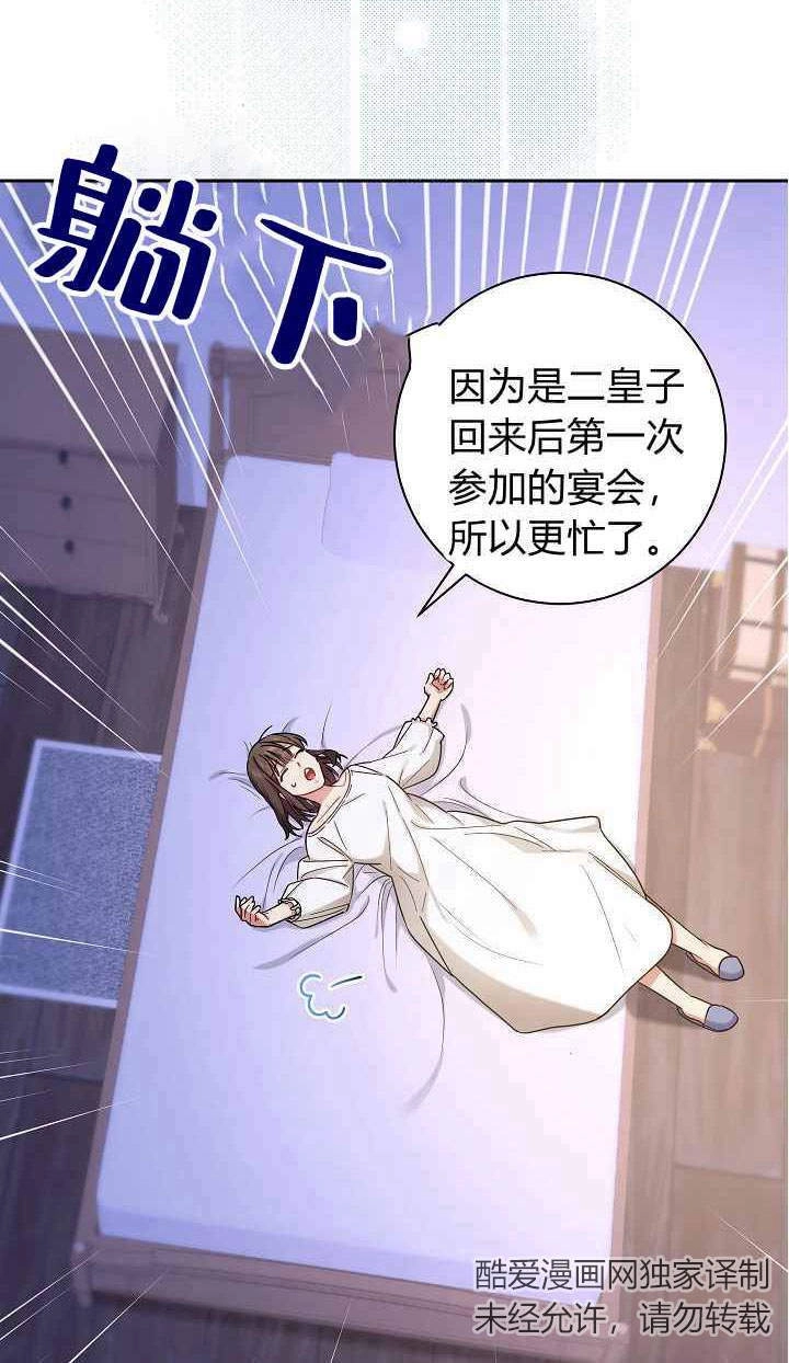 《伊莱恩的故事》第03话 第22页