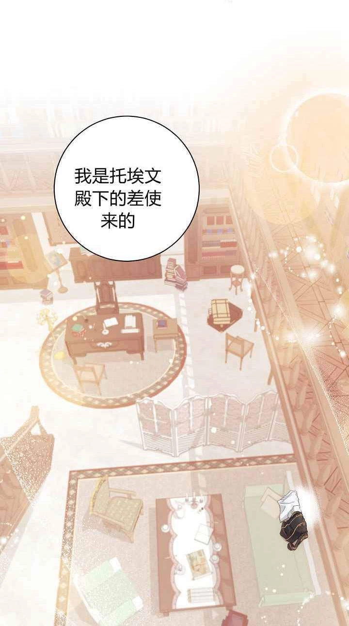 《伊莱恩的故事》第03话 第47页