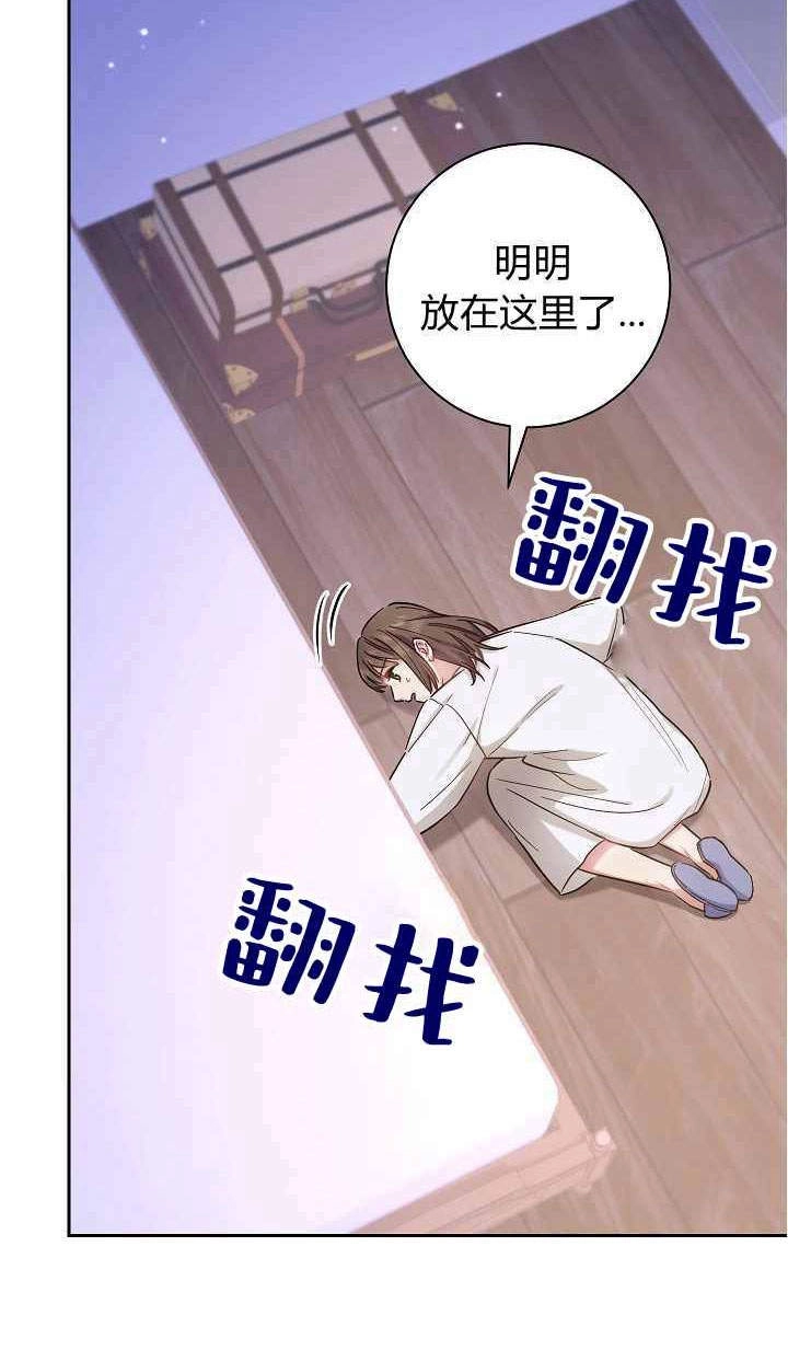 《伊莱恩的故事》第03话 第24页