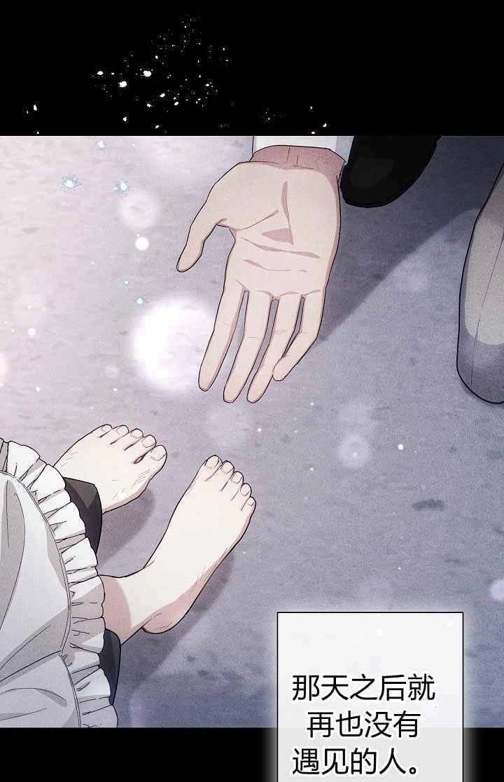 《伊莱恩的故事》第03话 第1页
