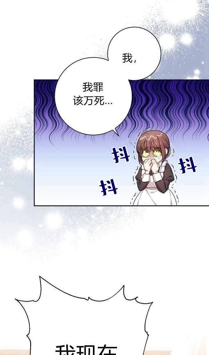 《伊莱恩的故事》第03话 第70页