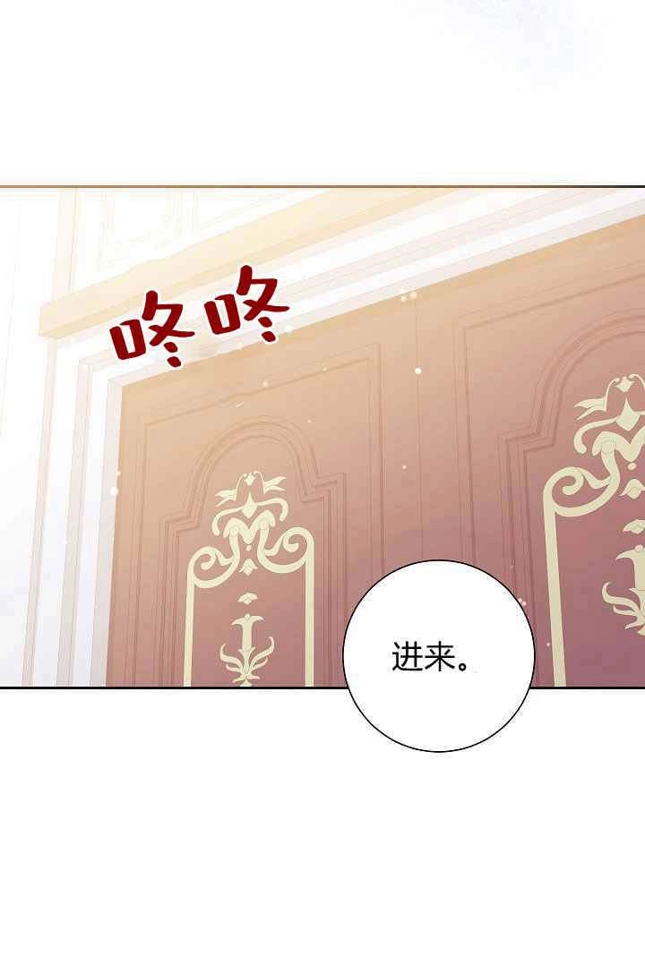 《伊莱恩的故事》第03话 第86页