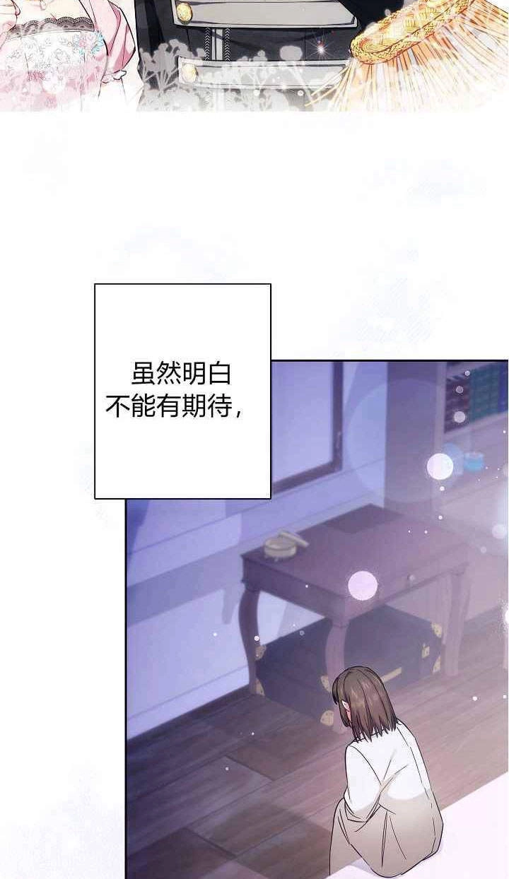 《伊莱恩的故事》第03话 第30页