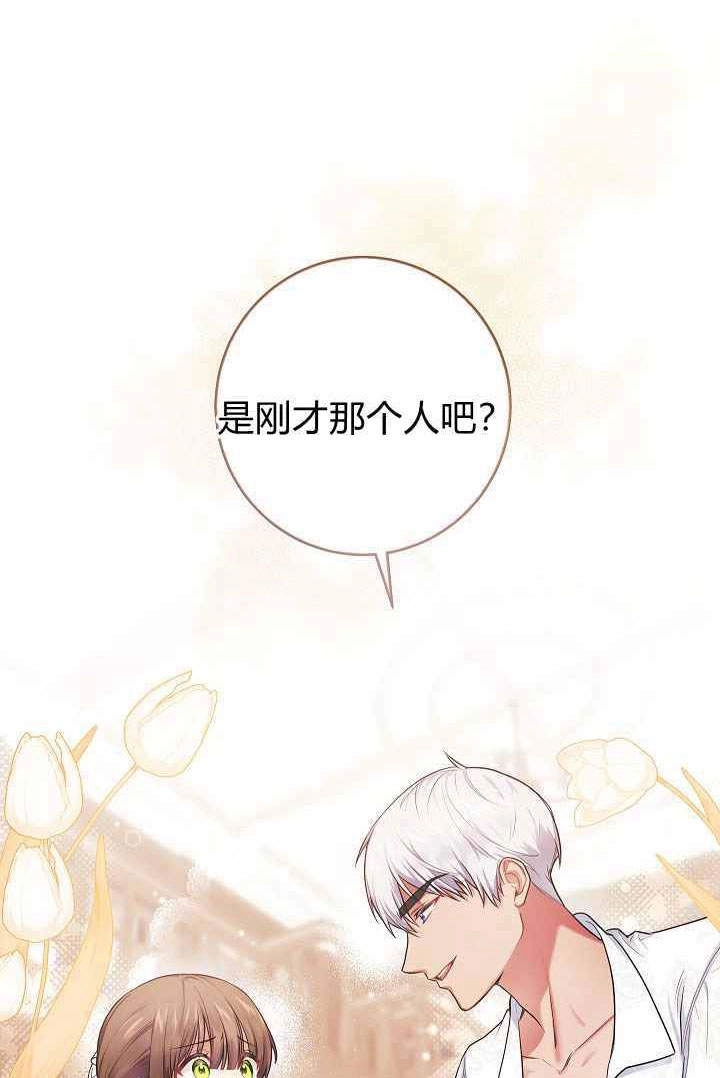 《伊莱恩的故事》第03话 第98页