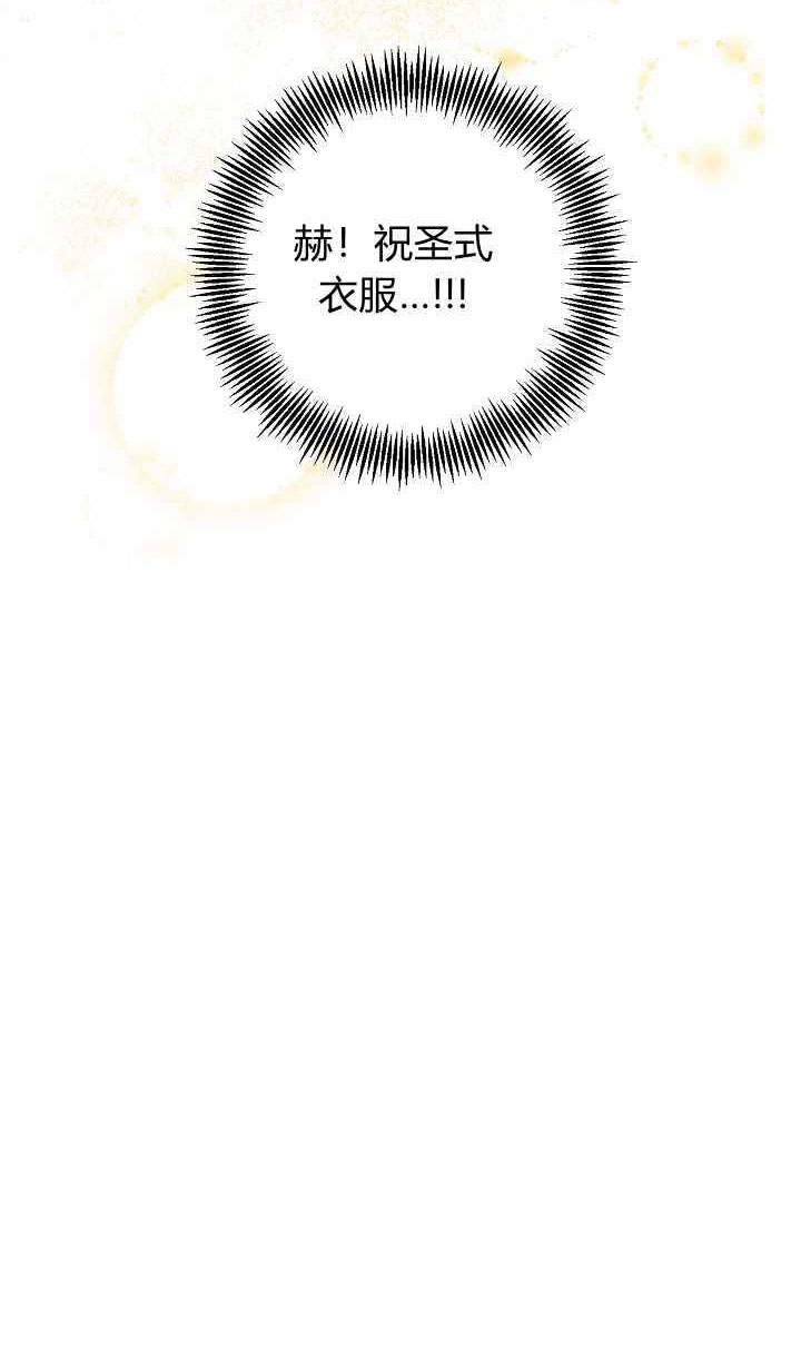《伊莱恩的故事》第03话 第80页