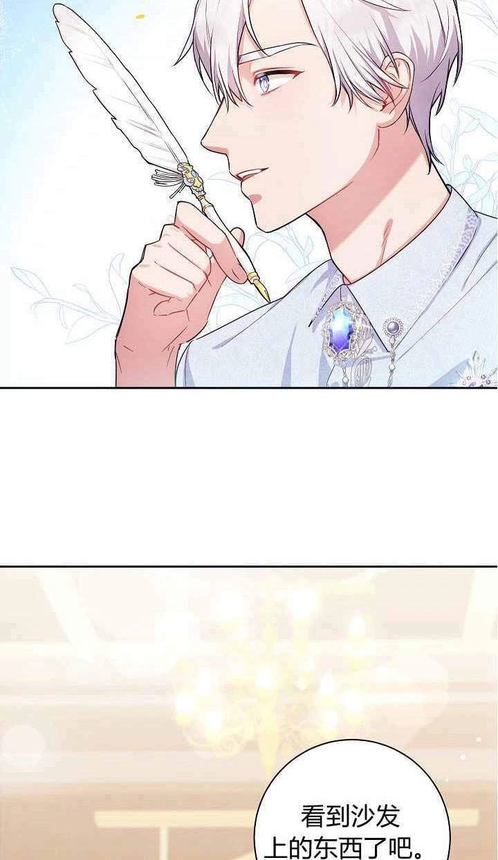 《伊莱恩的故事》第03话 第35页