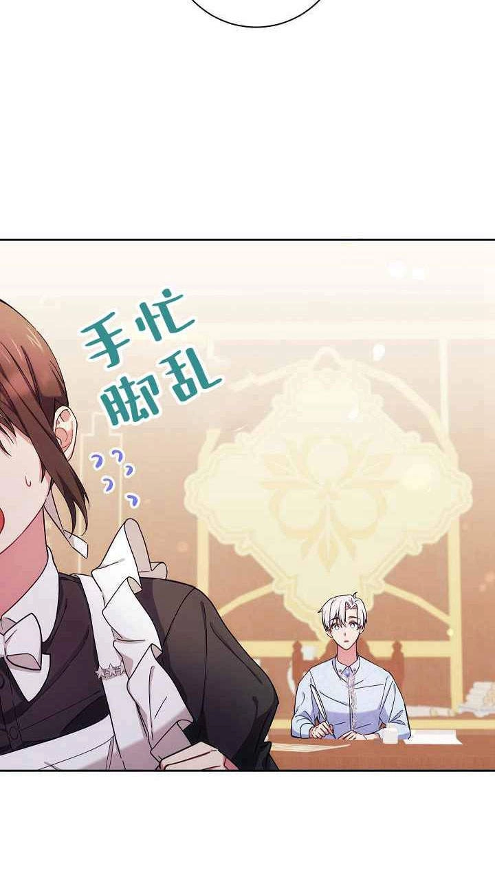 《伊莱恩的故事》第03话 第42页