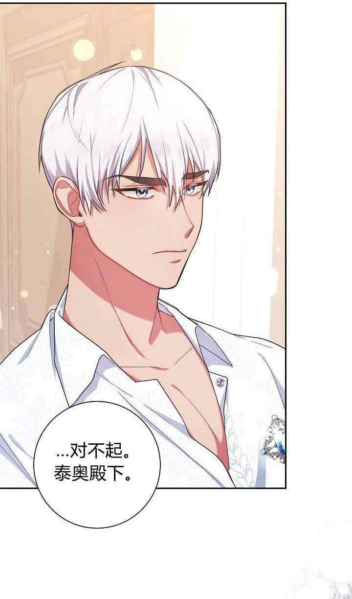 《伊莱恩的故事》第03话 第69页