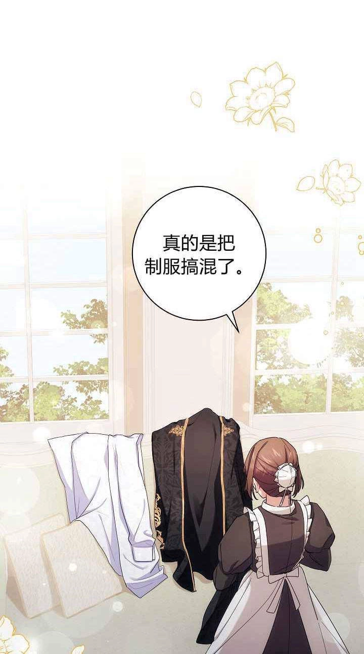 《伊莱恩的故事》第03话 第50页