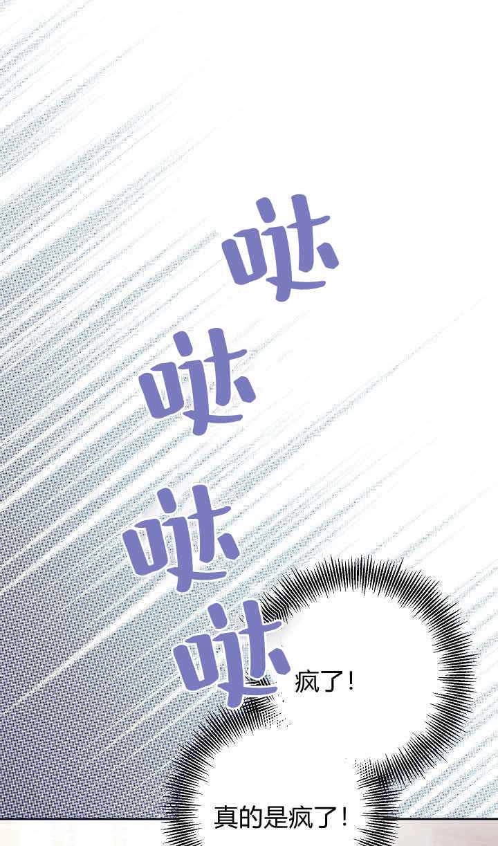 《伊莱恩的故事》第03话 第72页