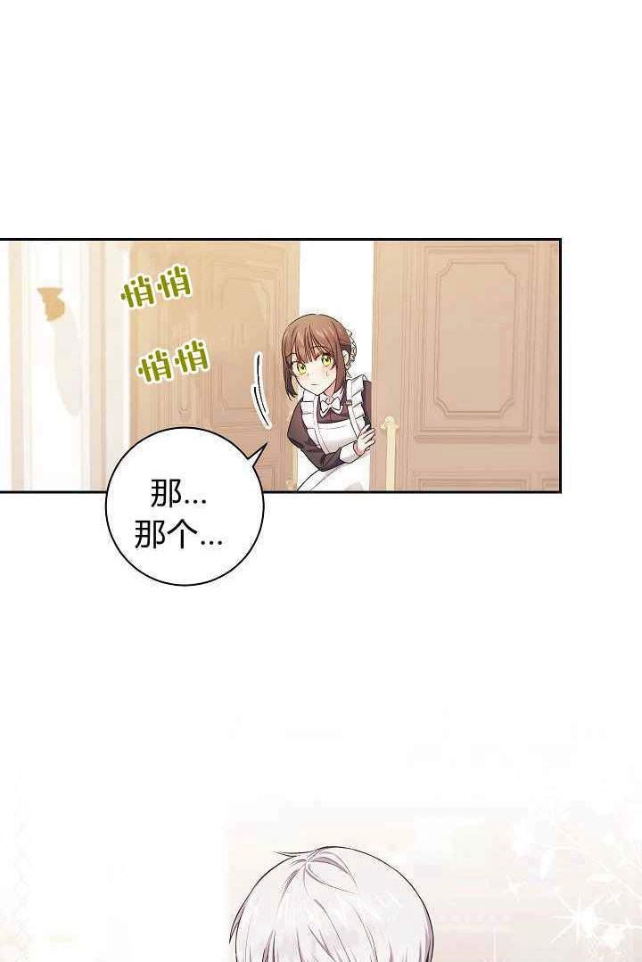 《伊莱恩的故事》第03话 第87页