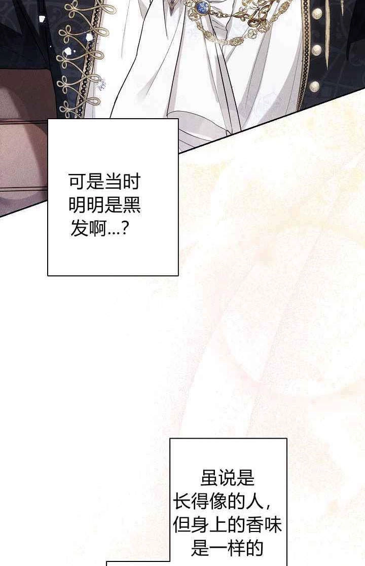 《伊莱恩的故事》第03话 第7页
