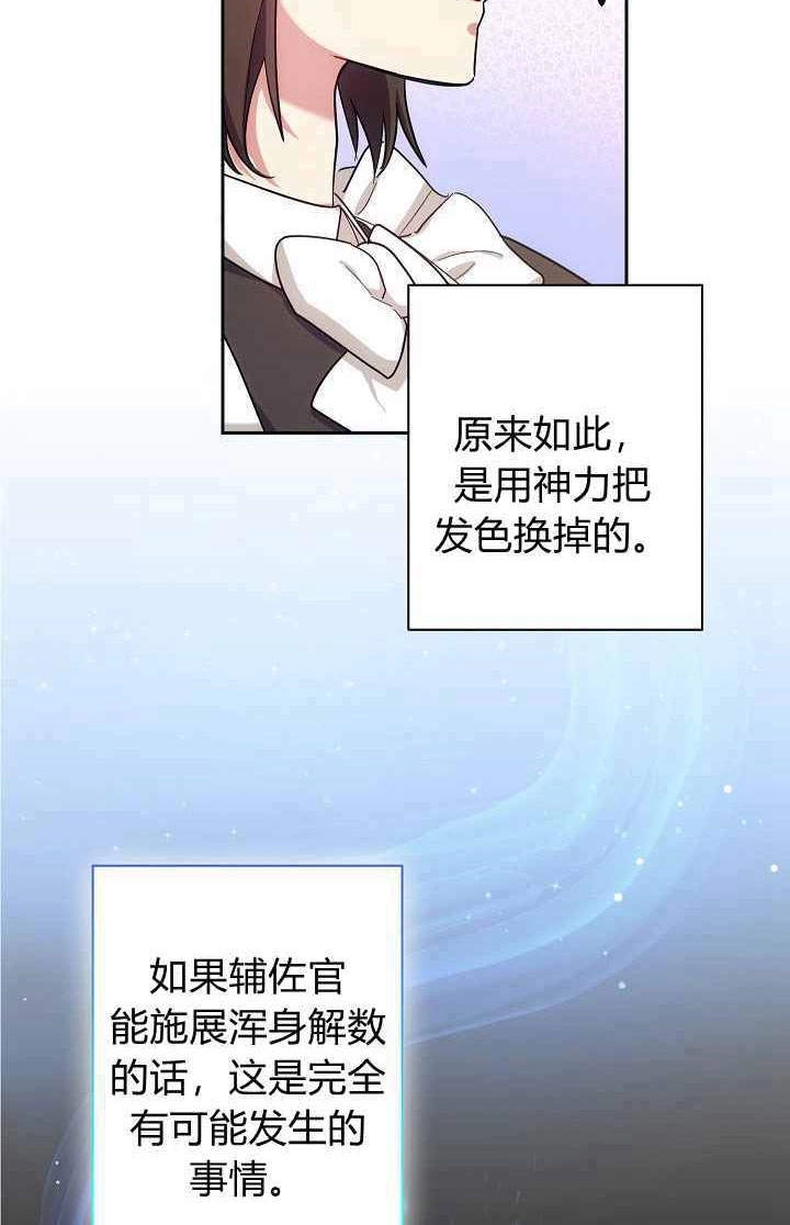 《伊莱恩的故事》第03话 第16页