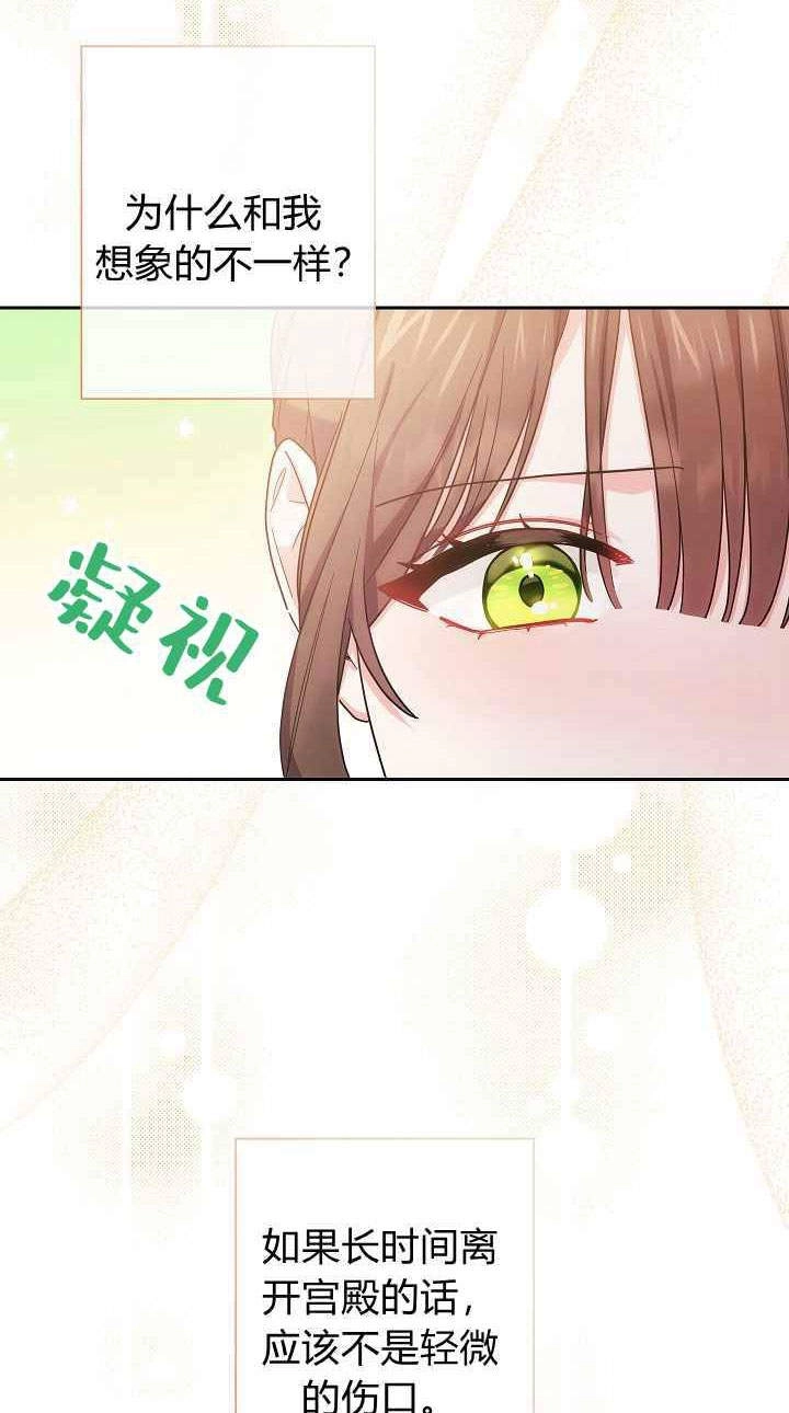 《伊莱恩的故事》第03话 第56页