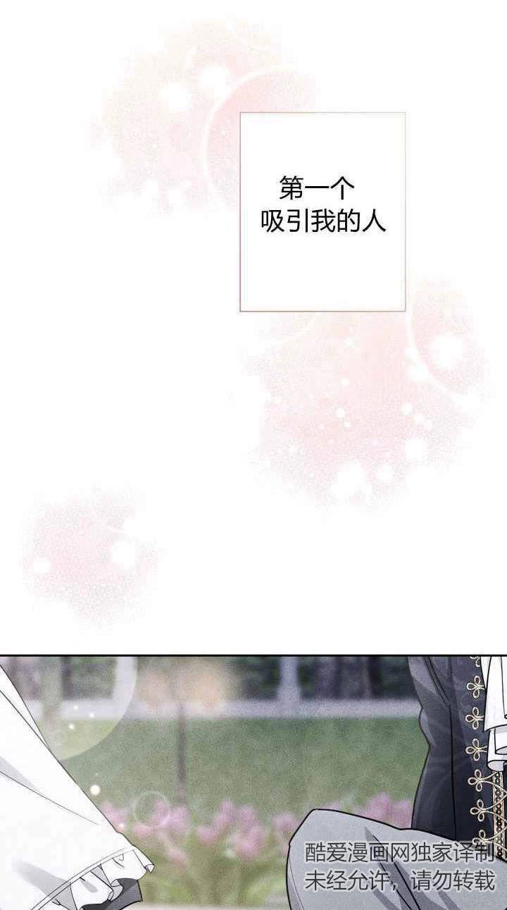 《伊莱恩的故事》第03话 第53页