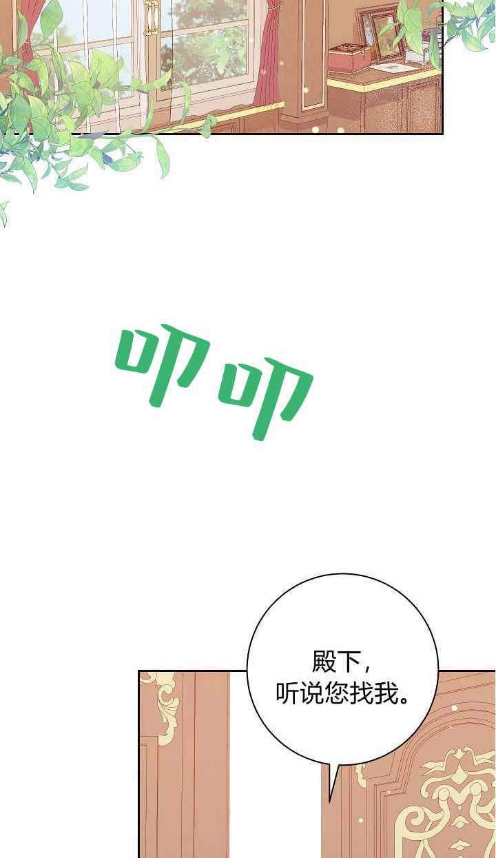 《伊莱恩的故事》第03话 第33页