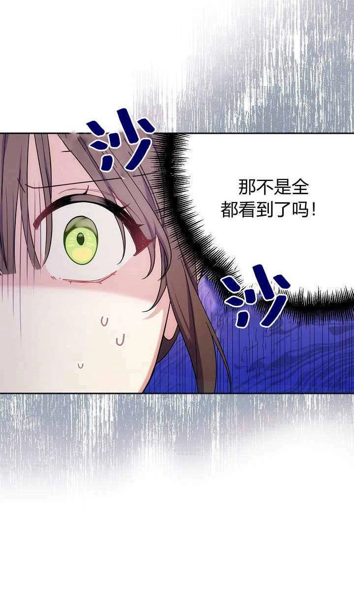 《伊莱恩的故事》第03话 第66页
