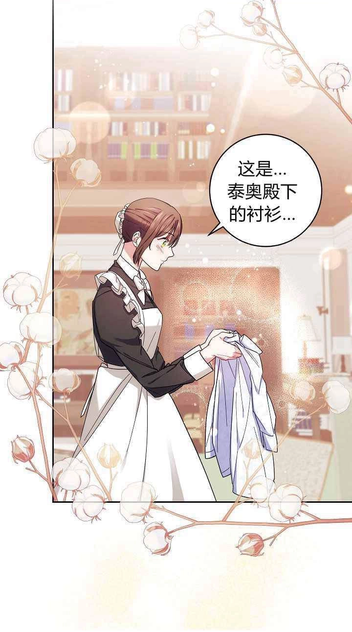 《伊莱恩的故事》第03话 第52页