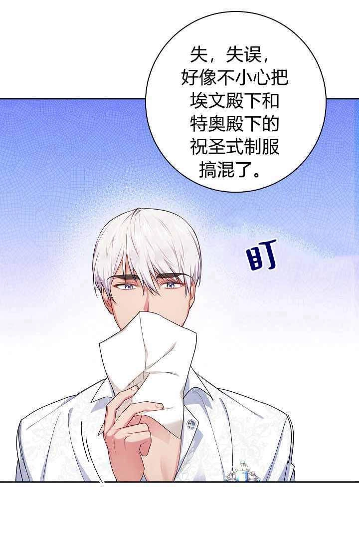 《伊莱恩的故事》第03话 第91页