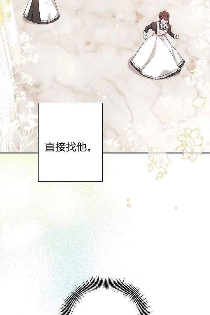 《伊莱恩的故事》第03话 第84页