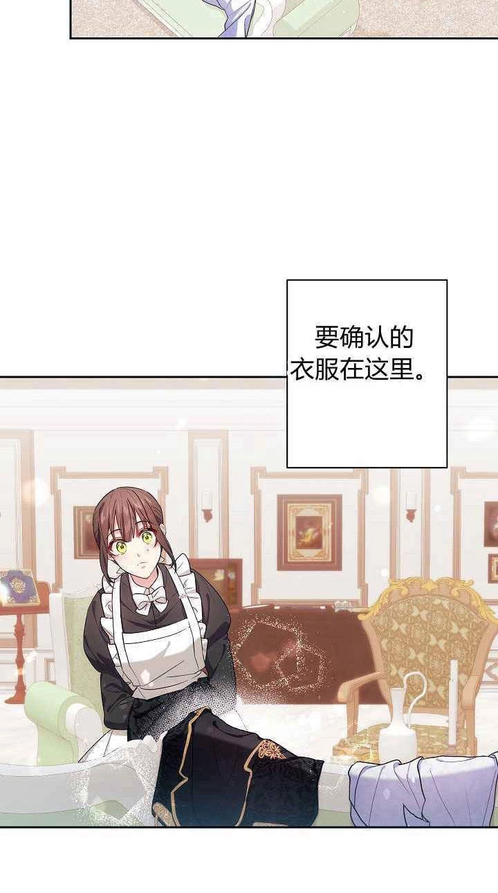 《伊莱恩的故事》第03话 第49页