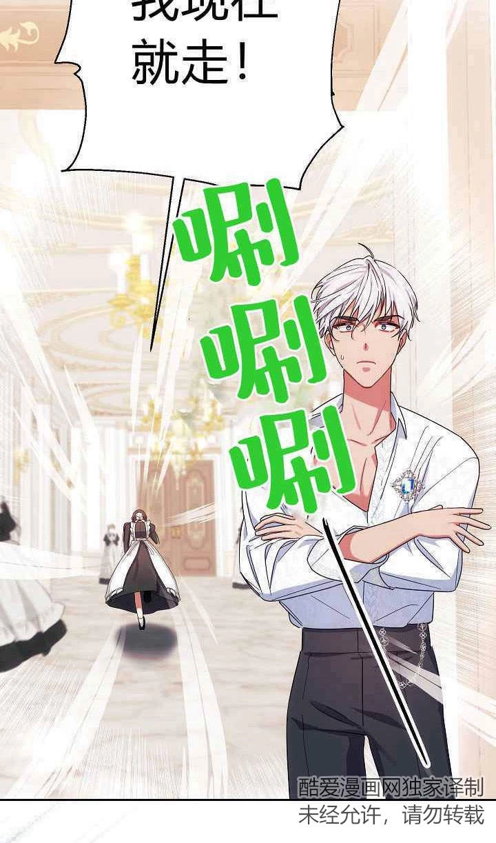 《伊莱恩的故事》第03话 第71页