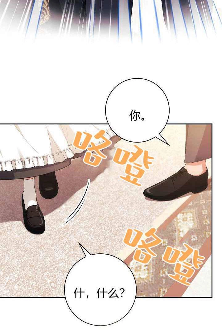 《伊莱恩的故事》第03话 第97页