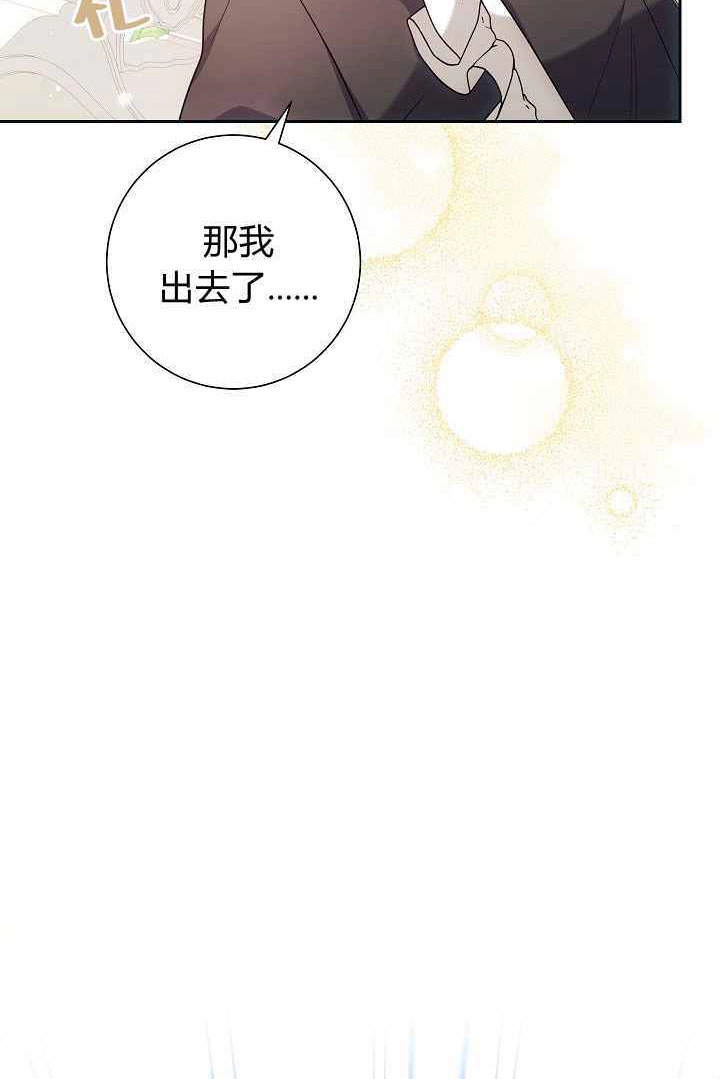 《伊莱恩的故事》第03话 第94页
