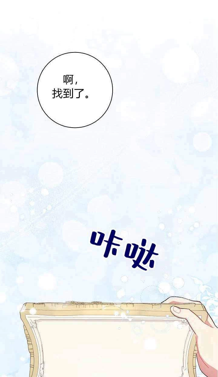 《伊莱恩的故事》第03话 第25页