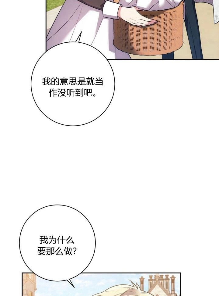 《伊莱恩的故事》第30话 第5页