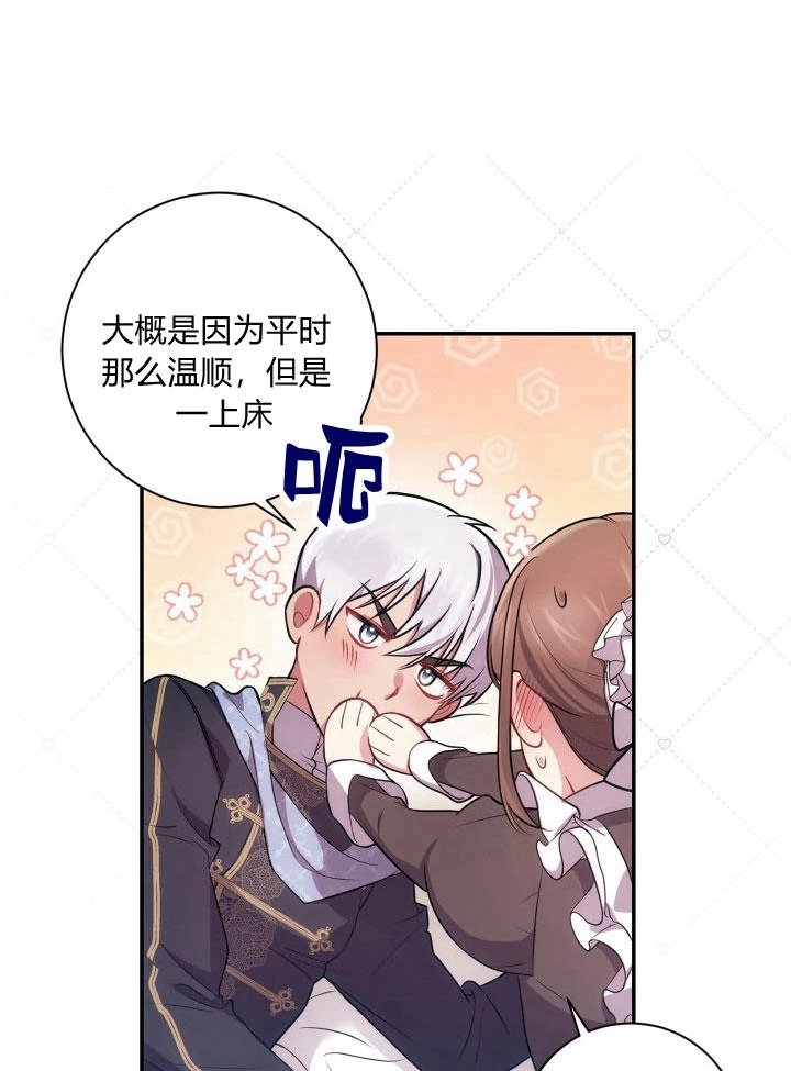 《伊莱恩的故事》第30话 第63页