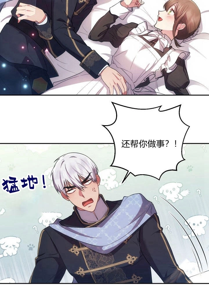 《伊莱恩的故事》第30话 第48页