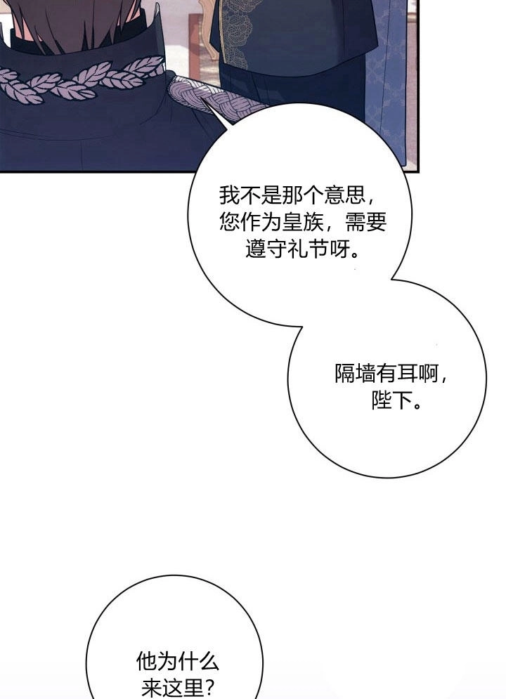 《伊莱恩的故事》第30话 第28页