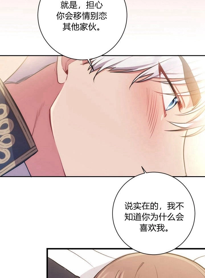 《伊莱恩的故事》第30话 第61页